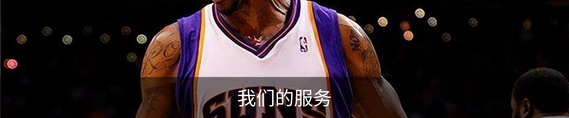 我们的服务